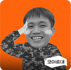 코이중대 채널 이미지