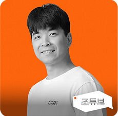 Joe튜브 채널 이미지