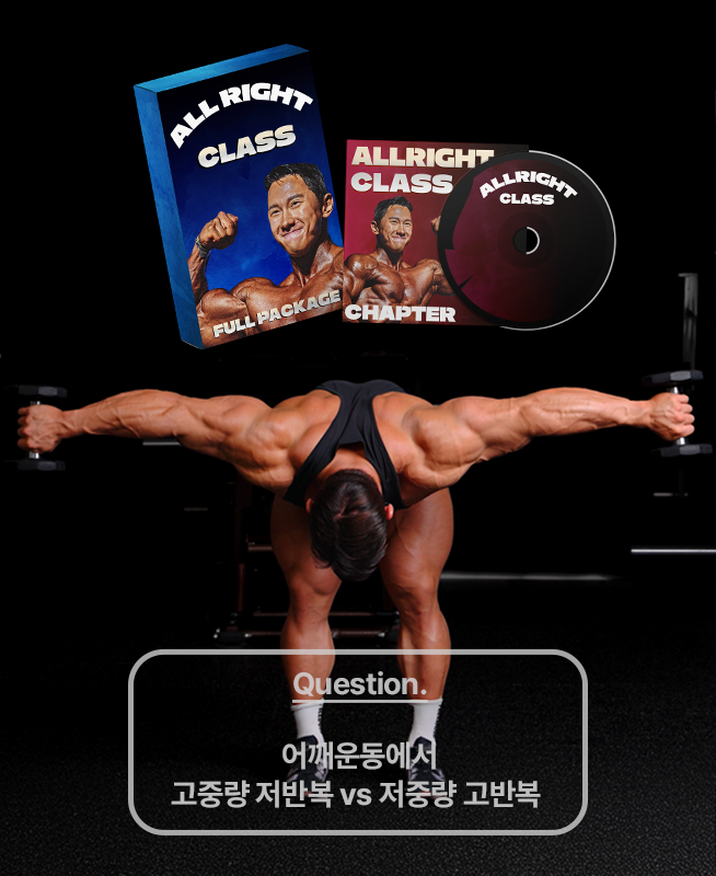기존 뉴픽 강의 IP 소개의 ALLRIGHT CLASS 자료